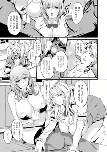Page 140 of Nakadashi Shirudaku Kyonyuu Jugyou - preview thumbnail