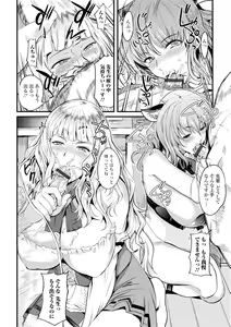 Page 143 of Nakadashi Shirudaku Kyonyuu Jugyou - preview thumbnail