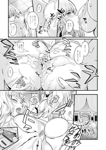 Page 152 of Nakadashi Shirudaku Kyonyuu Jugyou - preview thumbnail