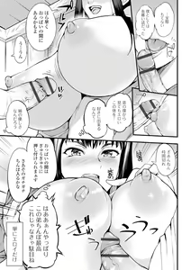 Page 184 of Nakadashi Shirudaku Kyonyuu Jugyou - preview thumbnail