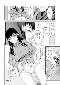 Page 195 of Nakadashi Shirudaku Kyonyuu Jugyou - preview thumbnail