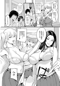 Page 21 of Nakadashi Shirudaku Kyonyuu Jugyou - preview thumbnail