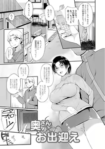 Page 40 of Nakadashi Shirudaku Kyonyuu Jugyou - preview thumbnail