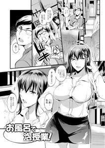 Page 76 of Nakadashi Shirudaku Kyonyuu Jugyou - preview thumbnail