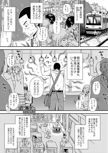 Page 102 of Ikasete Ona Time - I'm coming! Masturbation Time. - preview thumbnail