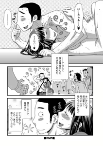 Page 119 of Ikasete Ona Time - I'm coming! Masturbation Time. - preview thumbnail
