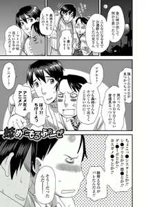 Page 120 of Ikasete Ona Time - I'm coming! Masturbation Time. - preview thumbnail