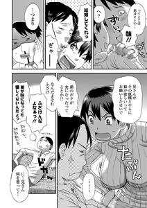 Page 125 of Ikasete Ona Time - I'm coming! Masturbation Time. - preview thumbnail