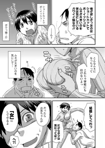 Page 126 of Ikasete Ona Time - I'm coming! Masturbation Time. - preview thumbnail