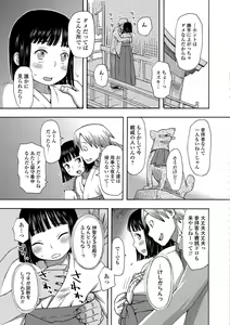 Page 138 of Ikasete Ona Time - I'm coming! Masturbation Time. - preview thumbnail