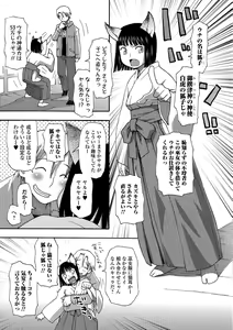 Page 140 of Ikasete Ona Time - I'm coming! Masturbation Time. - preview thumbnail
