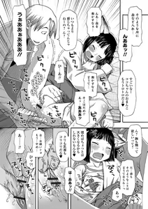 Page 145 of Ikasete Ona Time - I'm coming! Masturbation Time. - preview thumbnail
