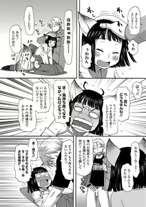 Page 147 of Ikasete Ona Time - I'm coming! Masturbation Time. - preview thumbnail