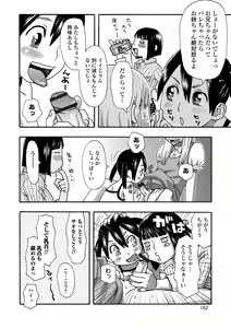Page 161 of Ikasete Ona Time - I'm coming! Masturbation Time. - preview thumbnail