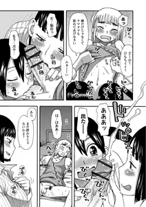 Page 162 of Ikasete Ona Time - I'm coming! Masturbation Time. - preview thumbnail