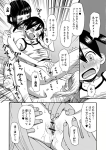 Page 164 of Ikasete Ona Time - I'm coming! Masturbation Time. - preview thumbnail