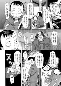 Page 169 of Ikasete Ona Time - I'm coming! Masturbation Time. - preview thumbnail