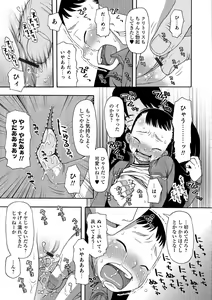 Page 174 of Ikasete Ona Time - I'm coming! Masturbation Time. - preview thumbnail