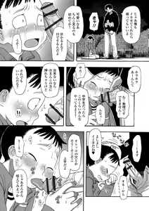 Page 177 of Ikasete Ona Time - I'm coming! Masturbation Time. - preview thumbnail