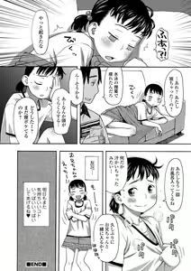 Page 199 of Ikasete Ona Time - I'm coming! Masturbation Time. - preview thumbnail