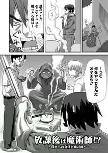 Page 201 of Ikasete Ona Time - I'm coming! Masturbation Time. - preview thumbnail