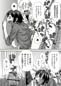 Page 209 of Ikasete Ona Time - I'm coming! Masturbation Time. - preview thumbnail