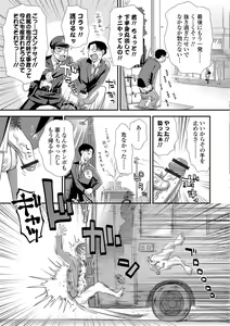 Page 28 of Ikasete Ona Time - I'm coming! Masturbation Time. - preview thumbnail