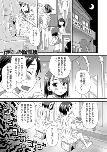 Page 30 of Ikasete Ona Time - I'm coming! Masturbation Time. - preview thumbnail