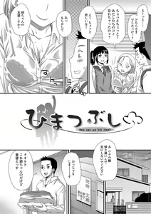 Page 51 of Ikasete Ona Time - I'm coming! Masturbation Time. - preview thumbnail