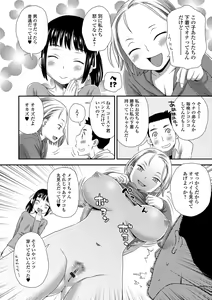 Page 55 of Ikasete Ona Time - I'm coming! Masturbation Time. - preview thumbnail