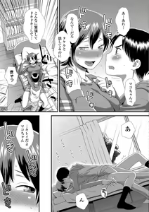 Page 72 of Ikasete Ona Time - I'm coming! Masturbation Time. - preview thumbnail