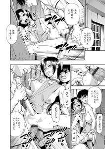 Page 114 of Butagoya - The girl is caught in a pigsty - preview thumbnail