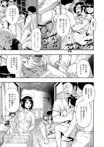 Page 115 of Butagoya - The girl is caught in a pigsty - preview thumbnail