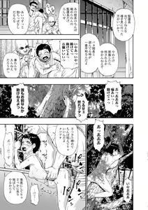 Page 123 of Butagoya - The girl is caught in a pigsty - preview thumbnail