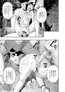 Page 21 of Butagoya - The girl is caught in a pigsty - preview thumbnail
