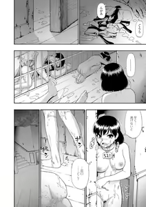 Page 46 of Butagoya - The girl is caught in a pigsty - preview thumbnail