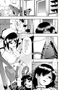 Page 67 of Butagoya - The girl is caught in a pigsty - preview thumbnail