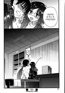 Page 218 of Please! Freeze! Please! #1~8 - preview thumbnail