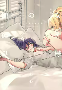 Megami-sama no Omiashi - hentai manga cover image