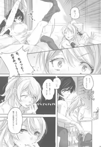 Page 12 of Megami-sama no Omiashi - preview thumbnail