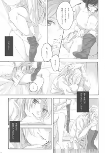 Page 13 of Megami-sama no Omiashi - preview thumbnail