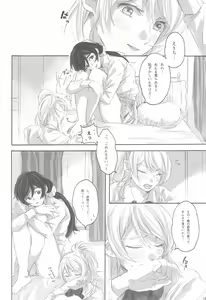 Page 14 of Megami-sama no Omiashi - preview thumbnail