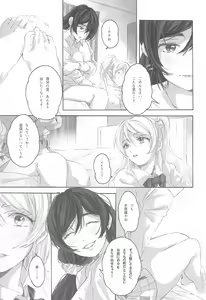 Page 15 of Megami-sama no Omiashi - preview thumbnail
