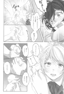 Page 18 of Megami-sama no Omiashi - preview thumbnail