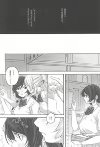 Page 34 of Megami-sama no Omiashi - preview thumbnail