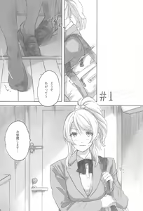 Page 7 of Megami-sama no Omiashi - preview thumbnail