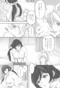 Page 10 of Megami-sama no Omiashi - preview thumbnail
