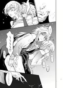 Page 16 of Kimi wa Boku no Mono - preview thumbnail
