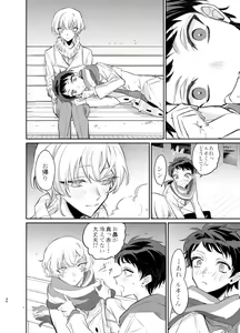 Page 31 of Kimi wa Boku no Mono - preview thumbnail