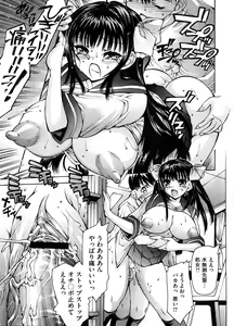 Page 11 of Yurushite Minase-senpai! - preview thumbnail